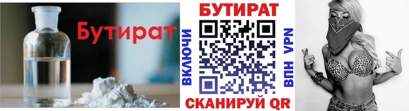 мега   Иннополис  БУТИРАТ 1.4BDO  цена наркотик 