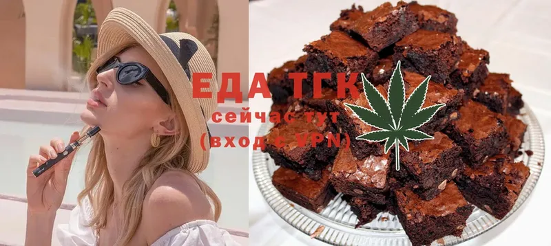 Еда ТГК марихуана  Иннополис 