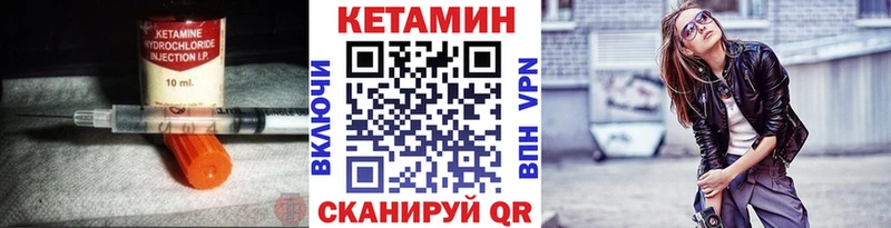 Кетамин VHQ  Иннополис 