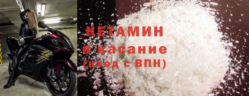 Кетамин ketamine  Иннополис 