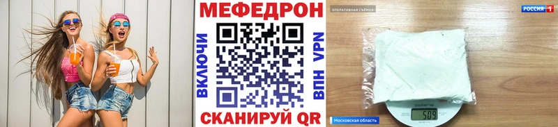 Меф мука  Иннополис 
