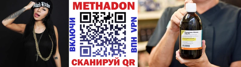 Метадон белоснежный Иннополис