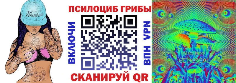Галлюциногенные грибы мухоморы  OMG ССЫЛКА  Иннополис  где найти наркотики 